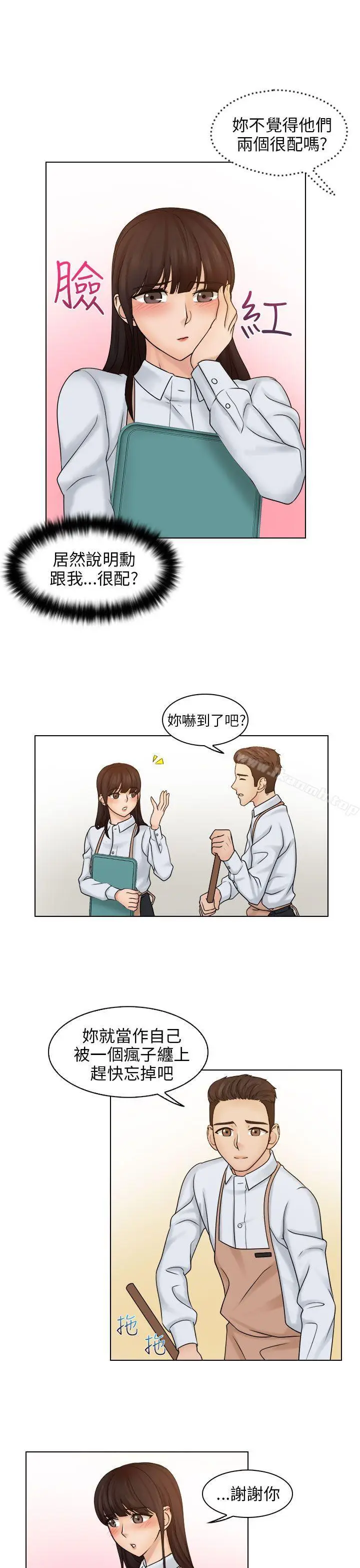 漫画《俏妞咖啡馆》第9话第20张图