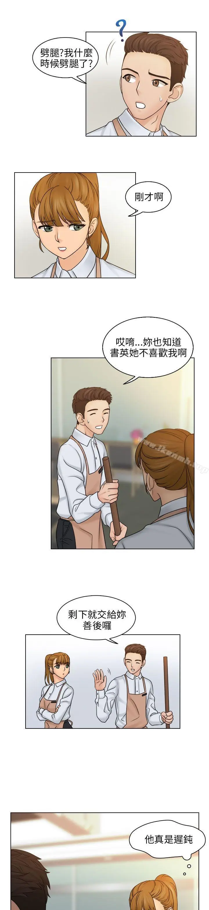 漫画《俏妞咖啡馆》第9话第22张图