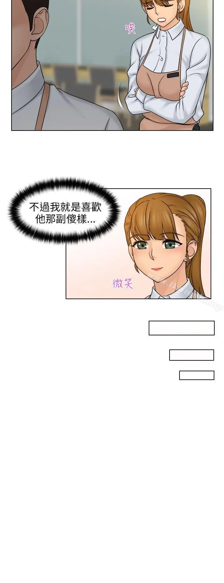 漫画《俏妞咖啡馆》第9话第23张图