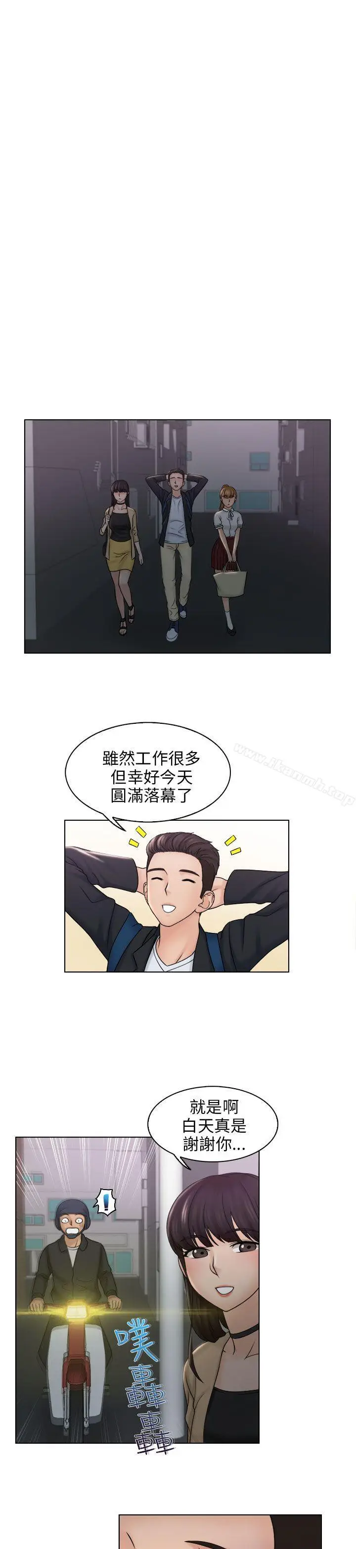 漫画《俏妞咖啡馆》第9话第24张图