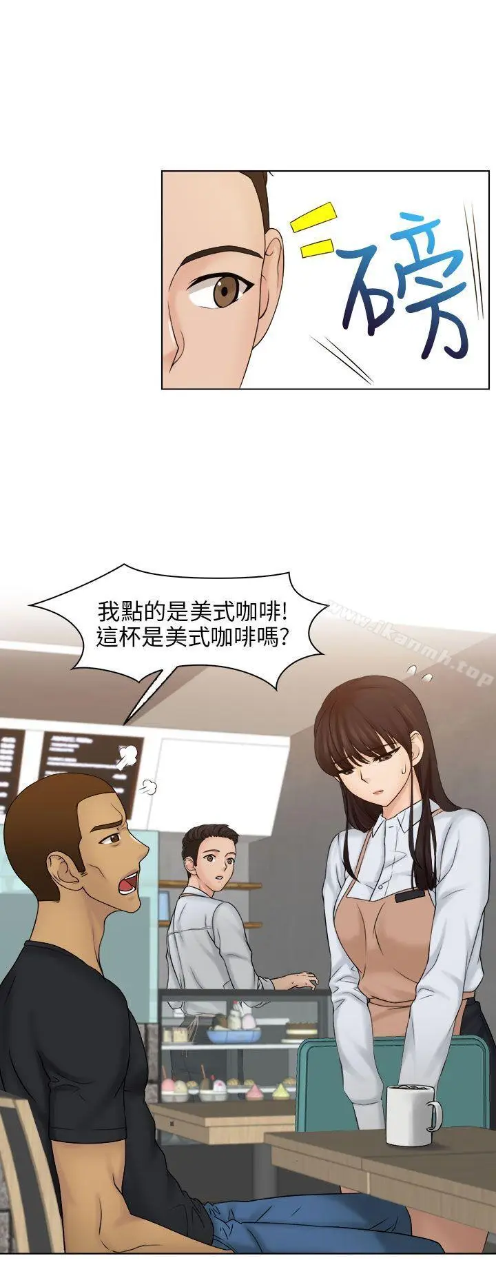 漫画《俏妞咖啡馆》第9话第6张图