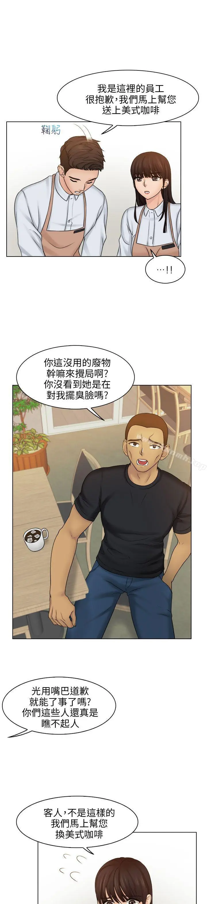 漫画《俏妞咖啡馆》第9话第9张图