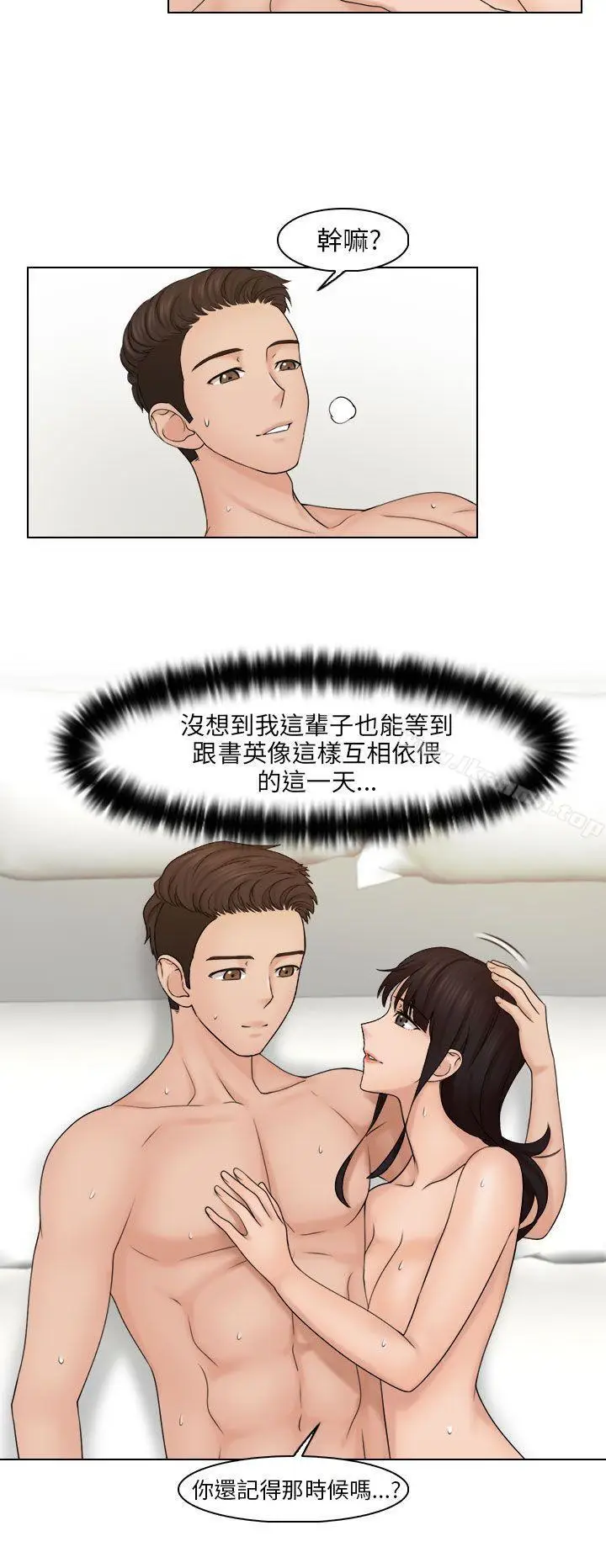 漫画《俏妞咖啡馆》第22话第4张图