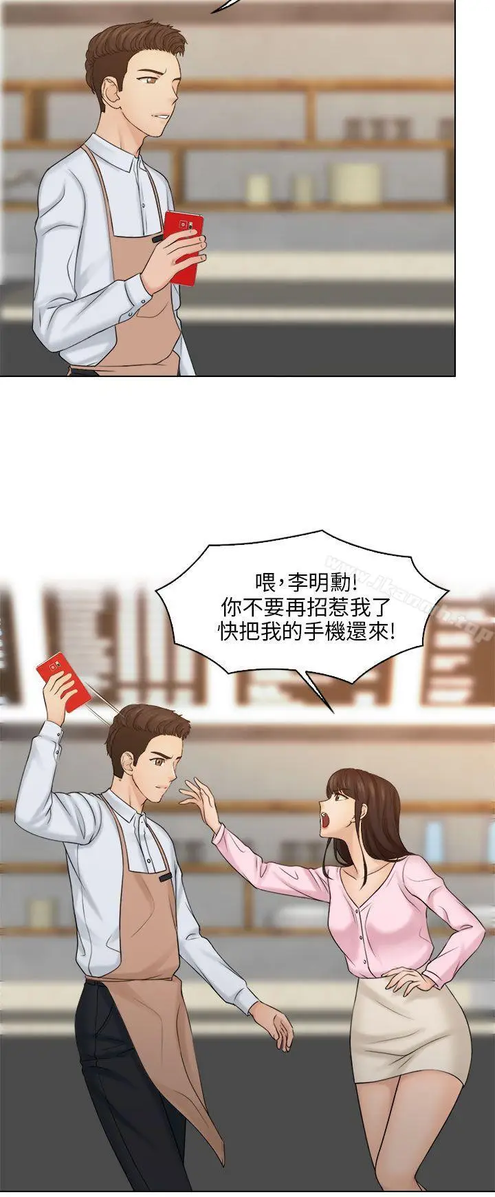 漫画《俏妞咖啡馆》第17话第11张图