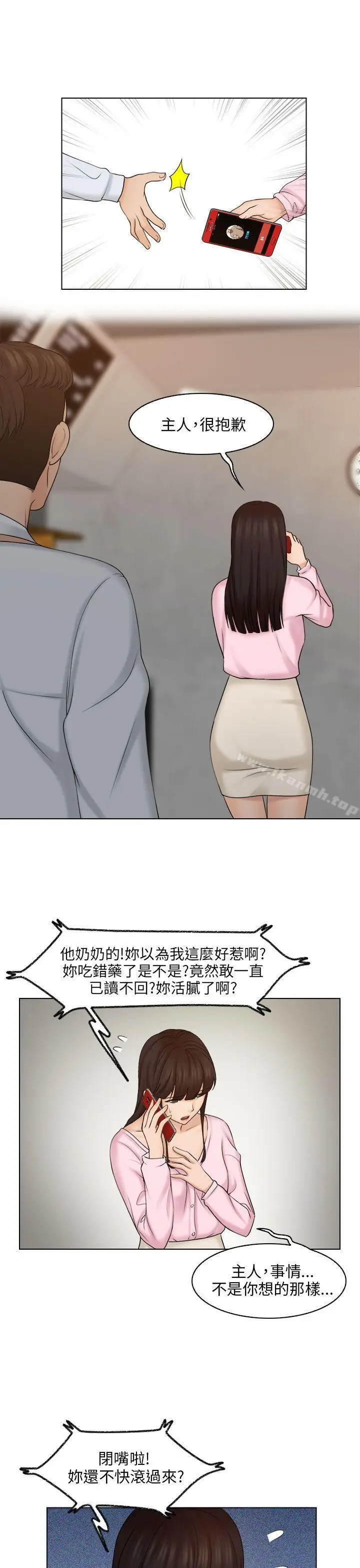 漫画《俏妞咖啡馆》第17话第14张图