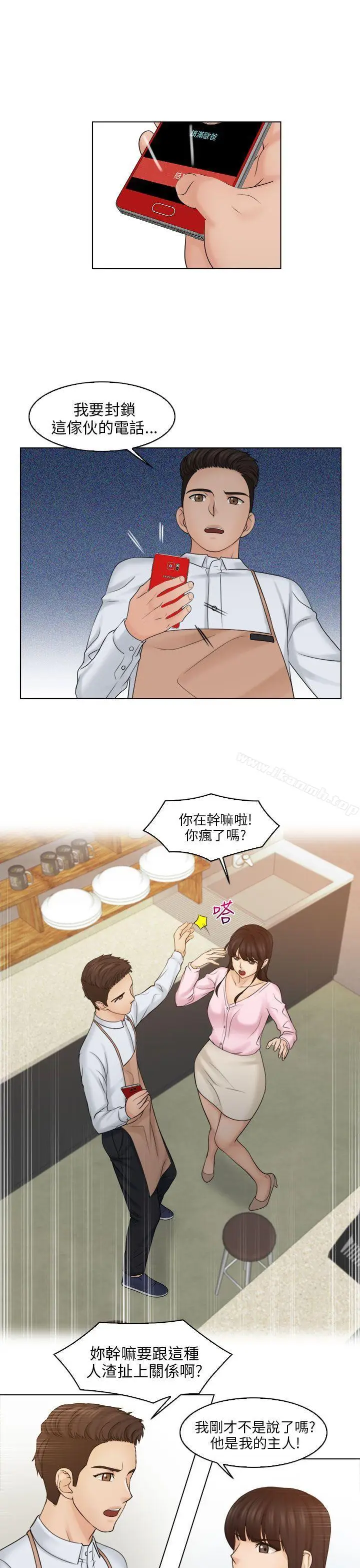 漫画《俏妞咖啡馆》第17话第18张图