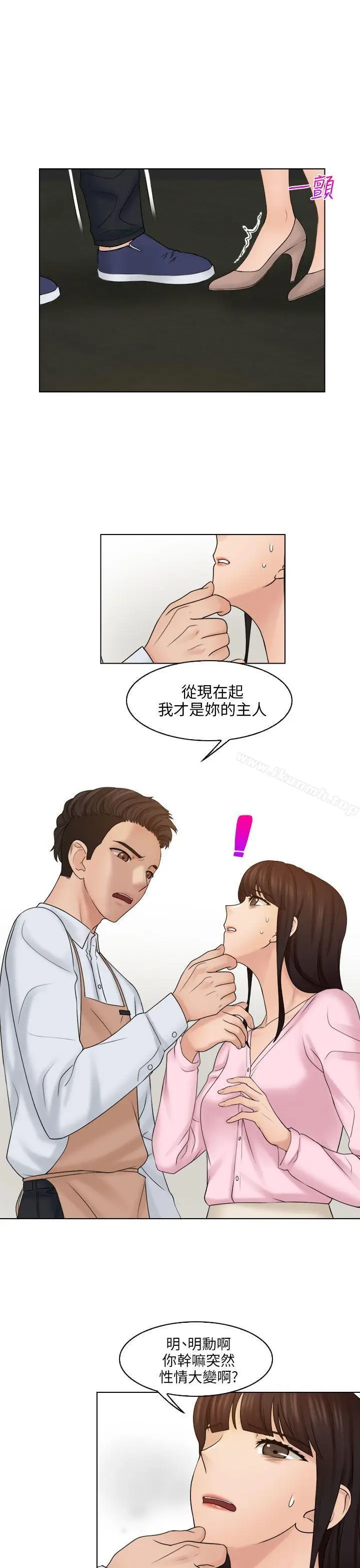 漫画《俏妞咖啡馆》第17话第20张图