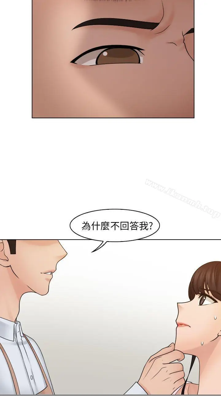 漫画《俏妞咖啡馆》第17话第23张图