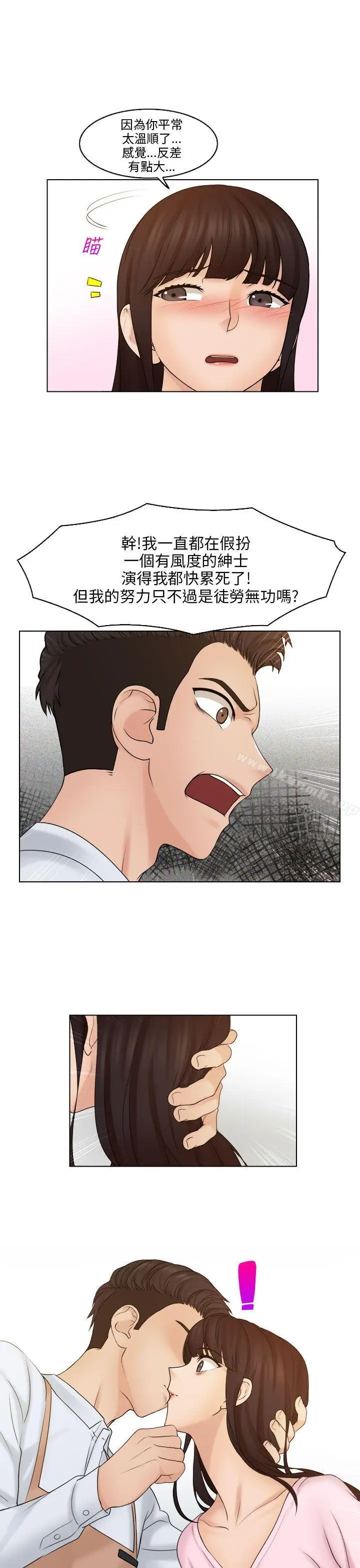 漫画《俏妞咖啡馆》第17话第24张图