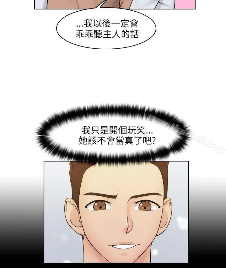 漫画《俏妞咖啡馆》第24话第12张图