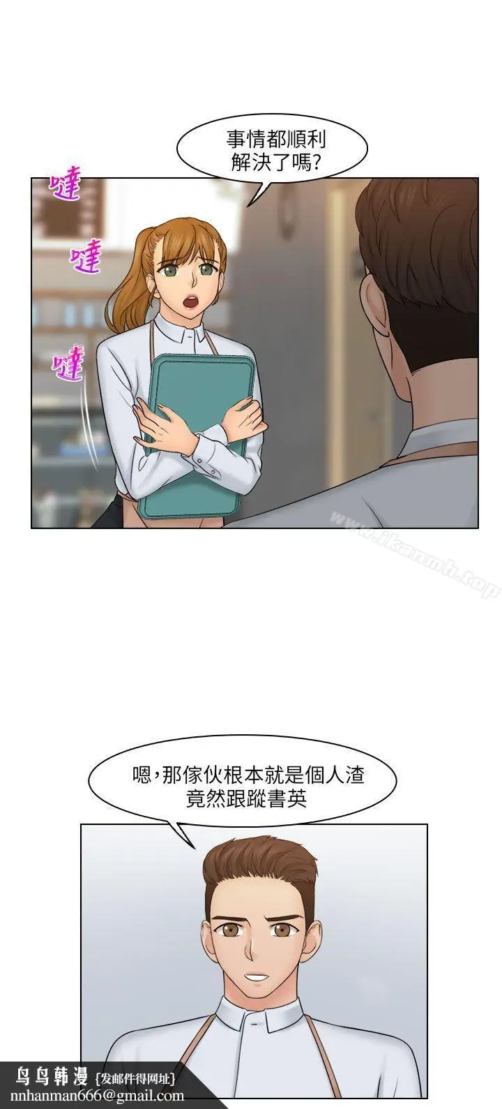 漫画《俏妞咖啡馆》第24话第16张图
