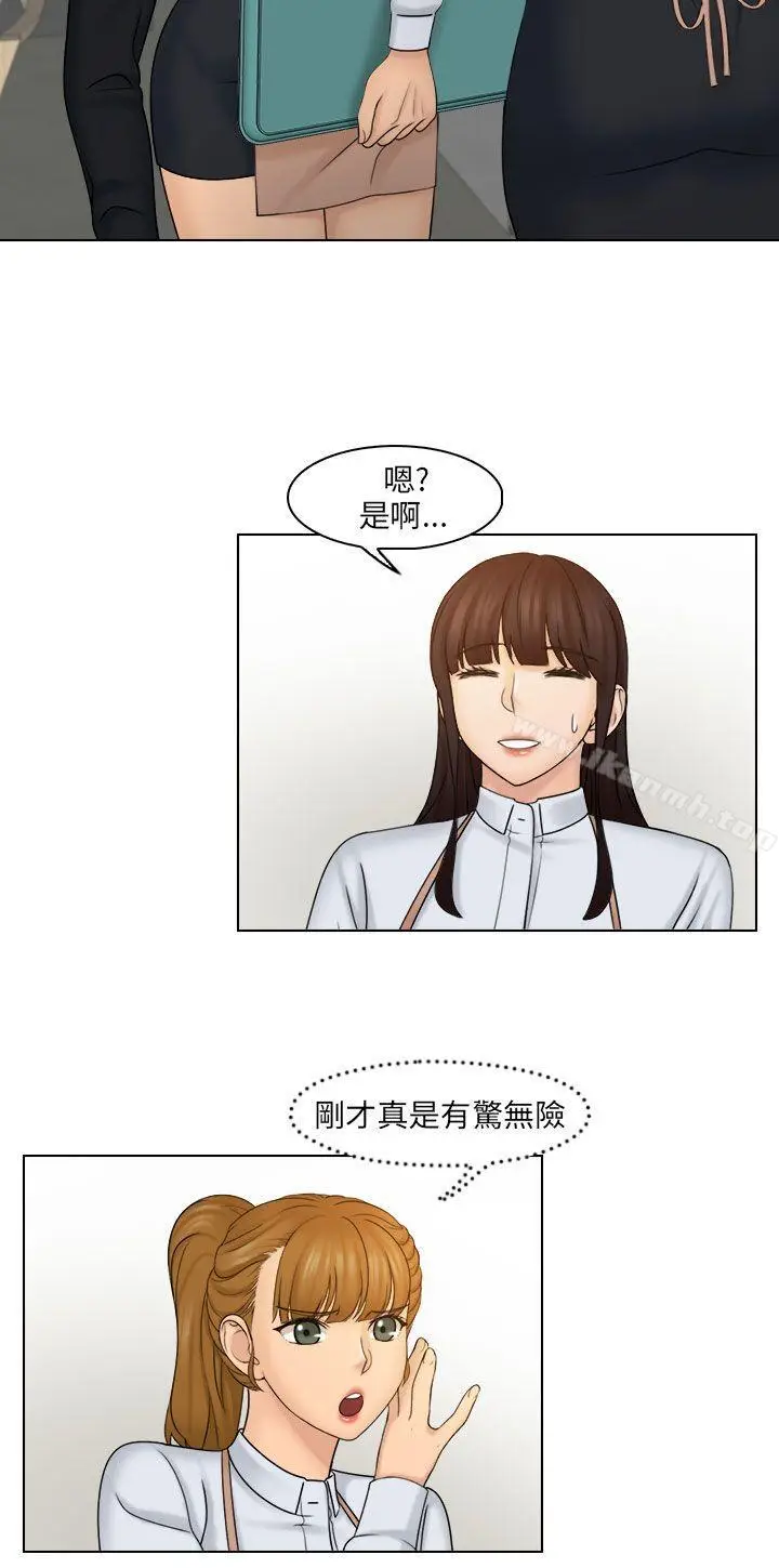 漫画《俏妞咖啡馆》第24话第18张图
