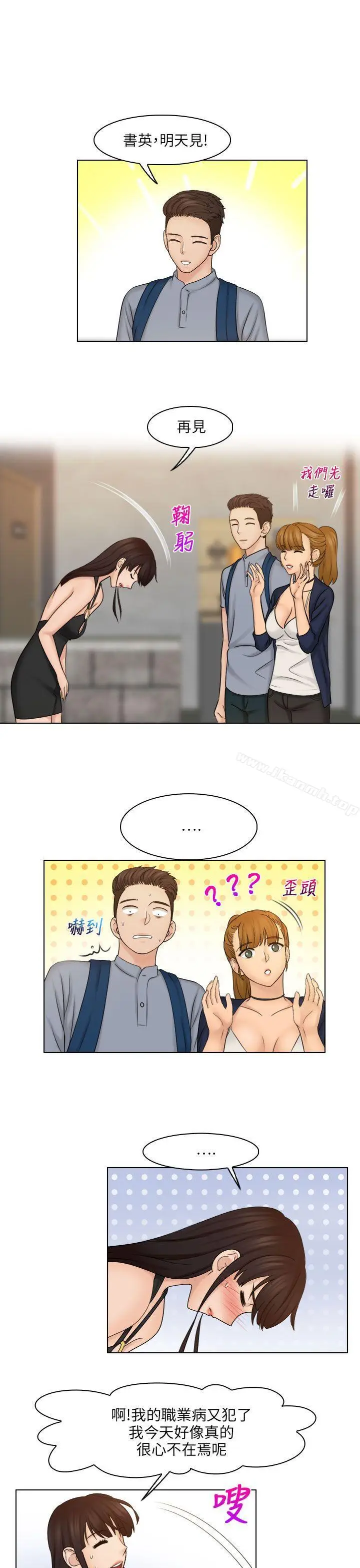 漫画《俏妞咖啡馆》第24话第25张图