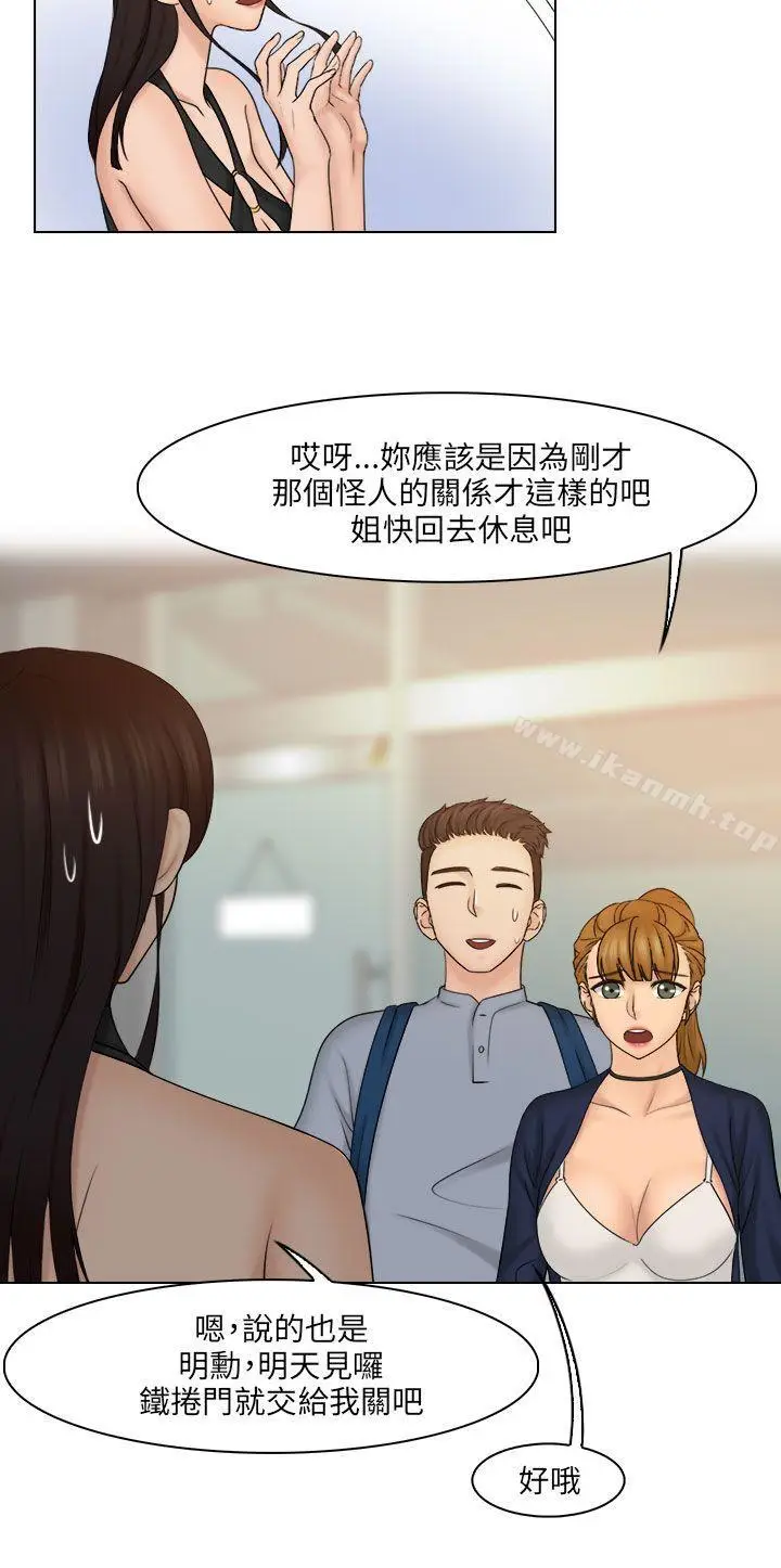 漫画《俏妞咖啡馆》第24话第26张图