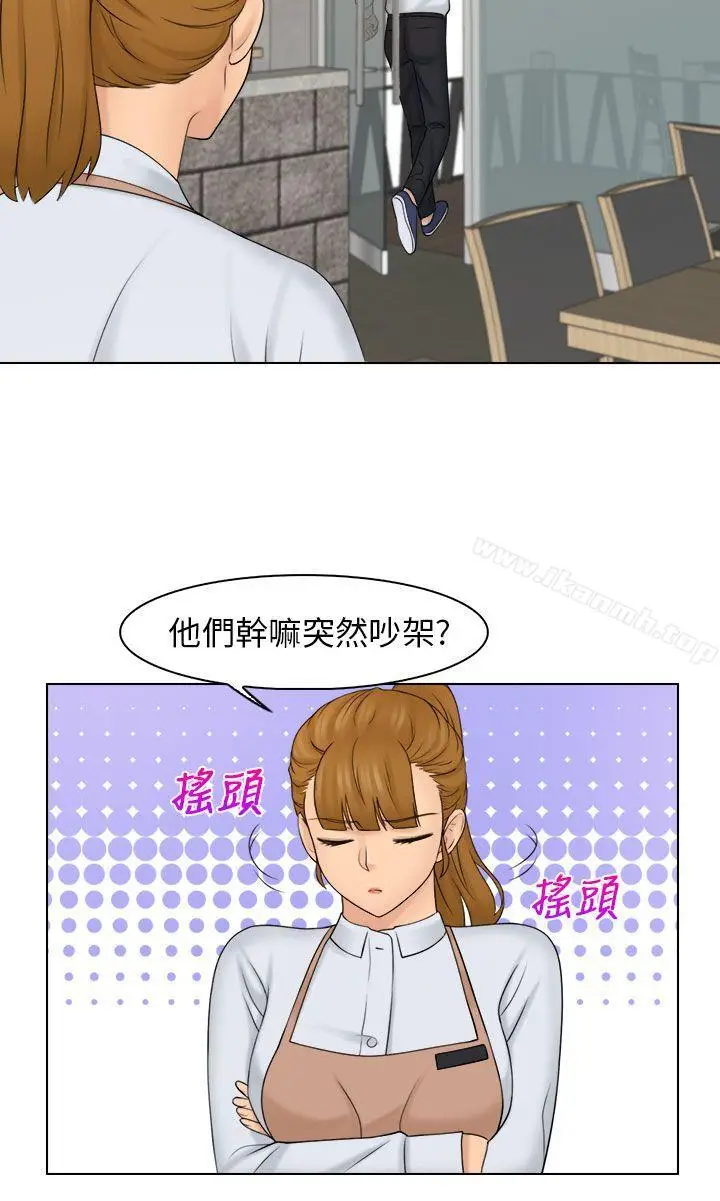 漫画《俏妞咖啡馆》第20话第11张图