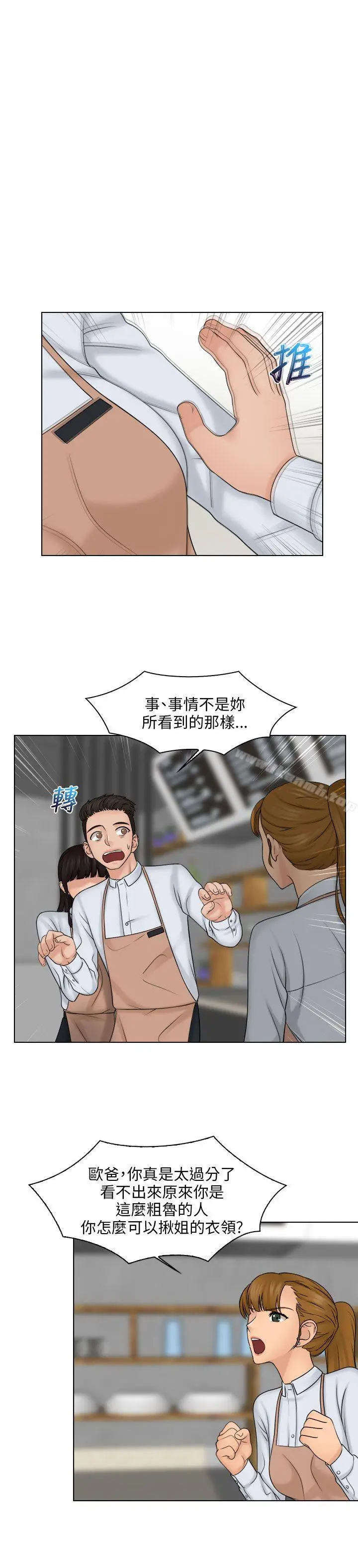 漫画《俏妞咖啡馆》第20话第4张图