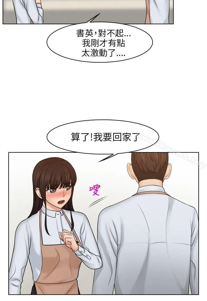 漫画《俏妞咖啡馆》第20话第7张图