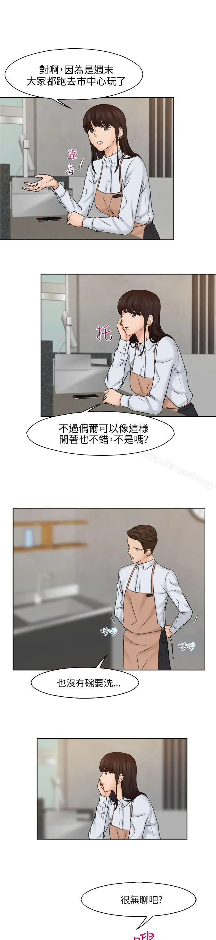 漫画《俏妞咖啡馆》第15话第19张图