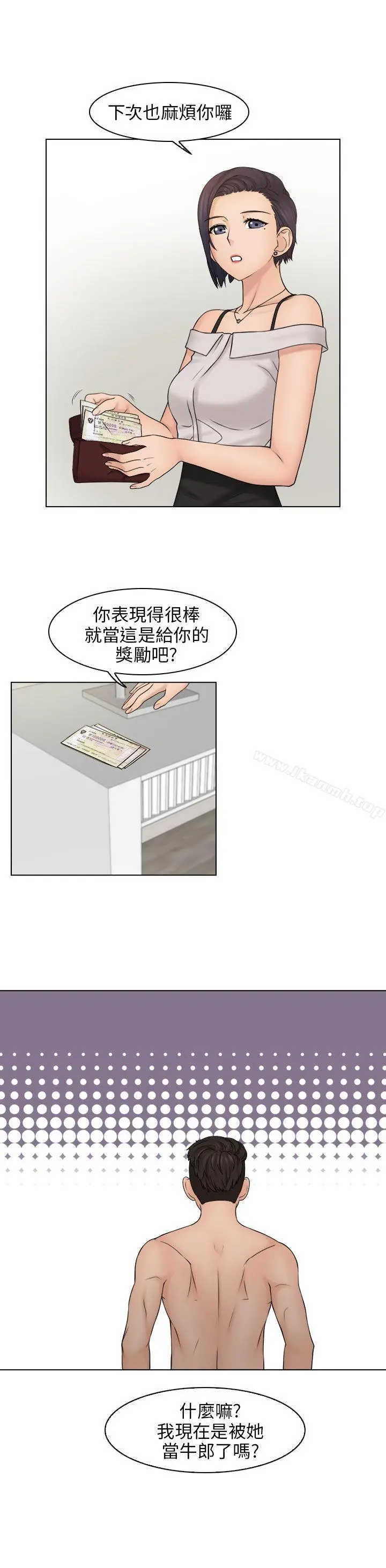 漫画《俏妞咖啡馆》第15话第2张图