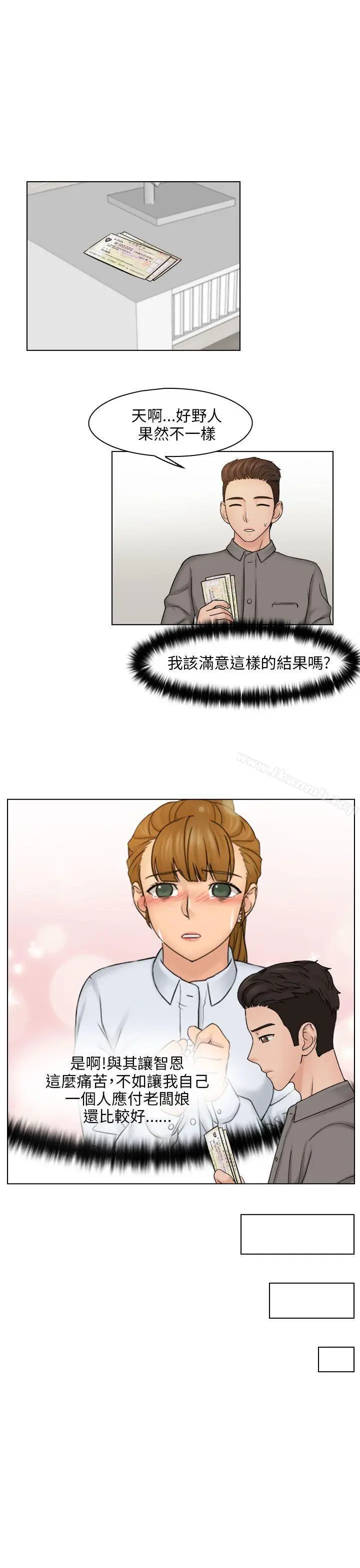 漫画《俏妞咖啡馆》第15话第7张图