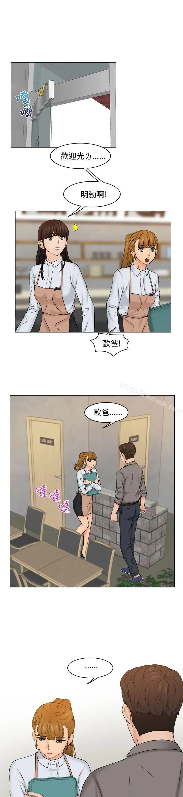 漫画《俏妞咖啡馆》第15话第9张图