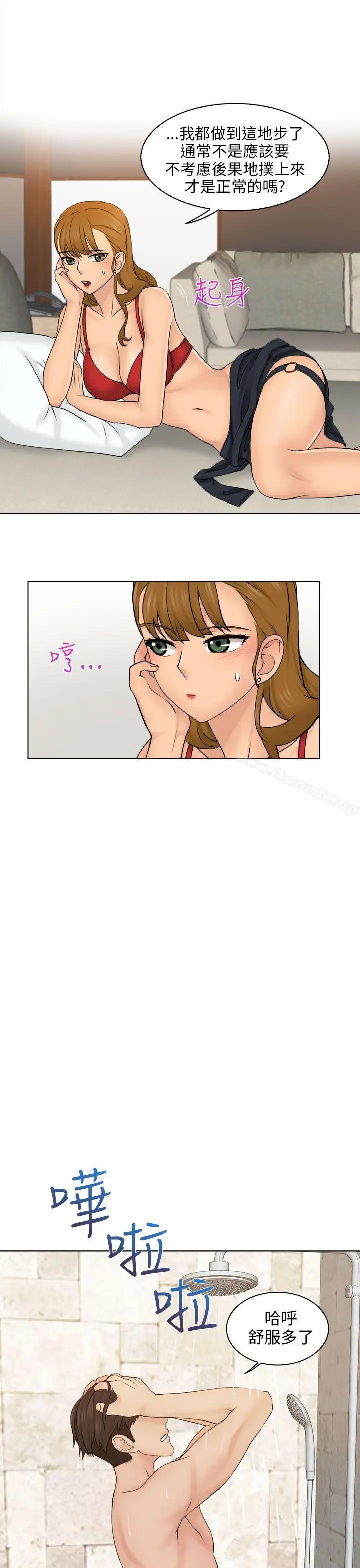 漫画《俏妞咖啡馆》第3话第11张图