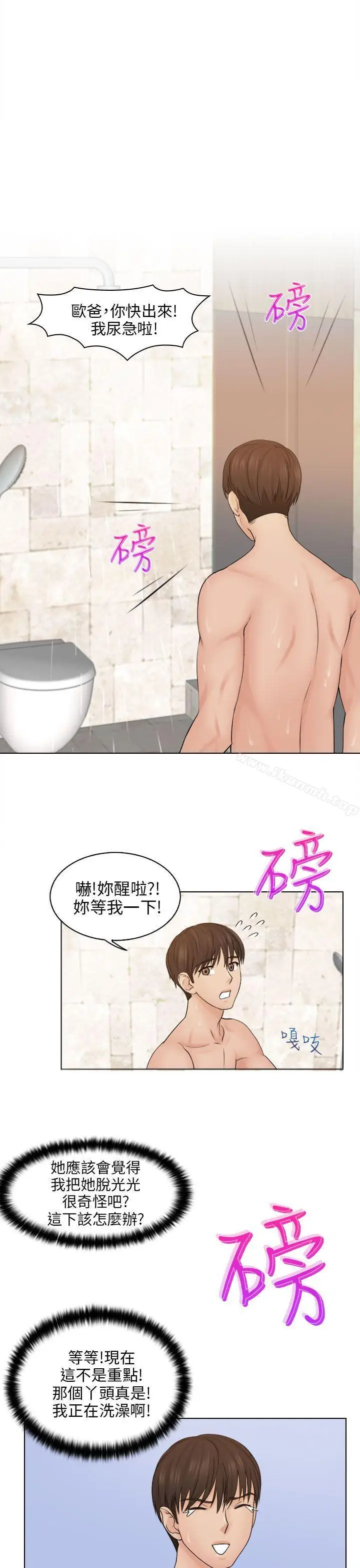 漫画《俏妞咖啡馆》第3话第13张图