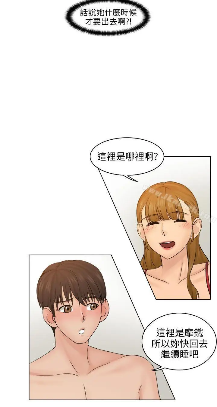 漫画《俏妞咖啡馆》第3话第16张图