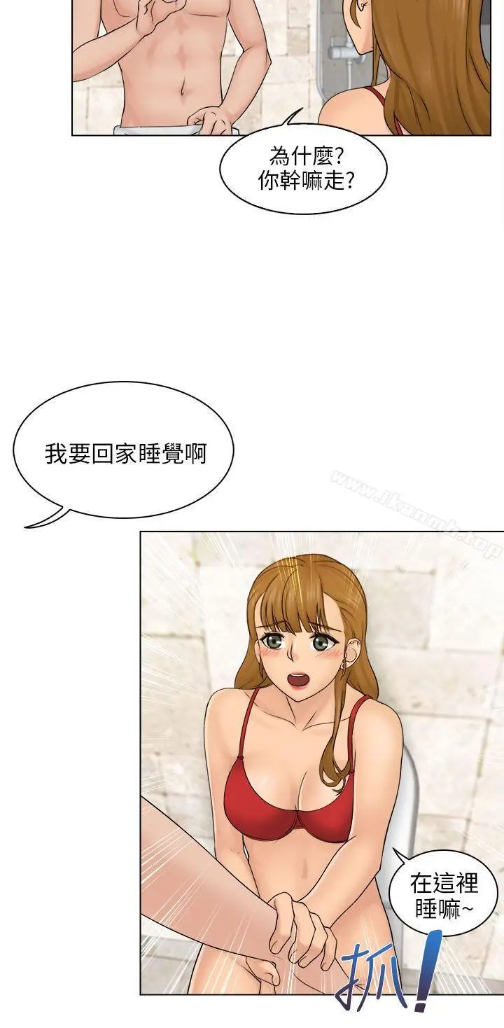 漫画《俏妞咖啡馆》第3话第18张图