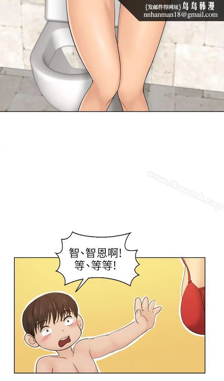 漫画《俏妞咖啡馆》第3话第20张图