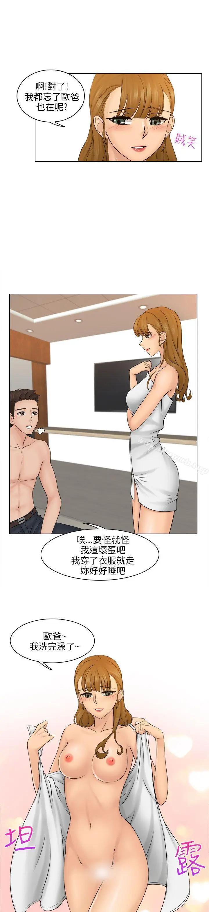 漫画《俏妞咖啡馆》第3话第25张图