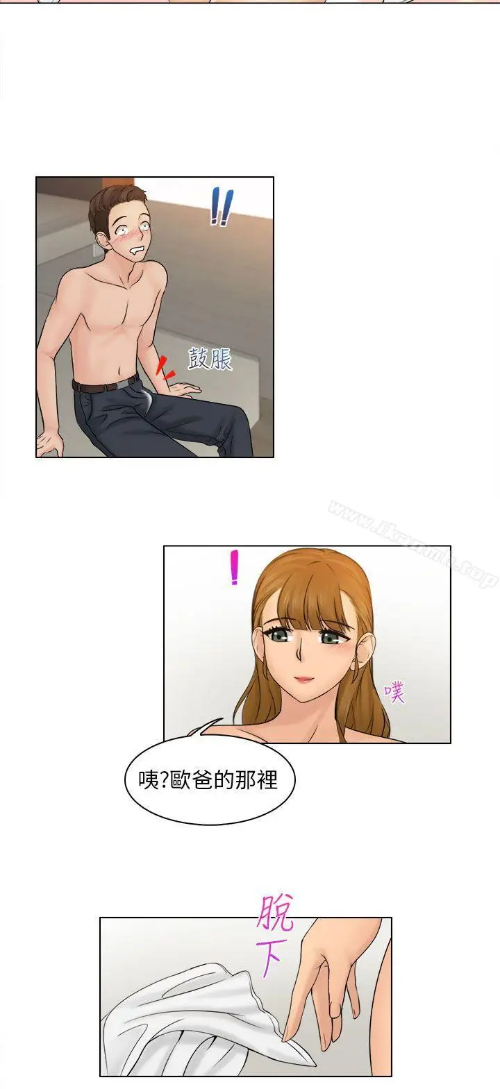漫画《俏妞咖啡馆》第3话第26张图