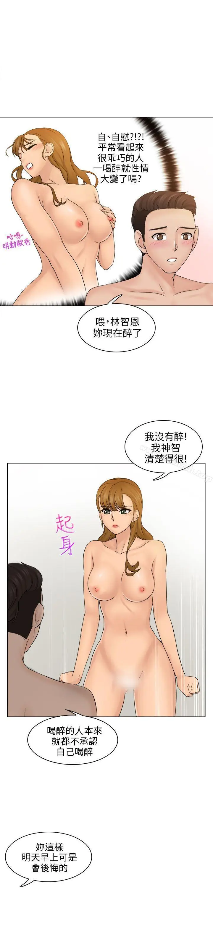 漫画《俏妞咖啡馆》第3话第31张图