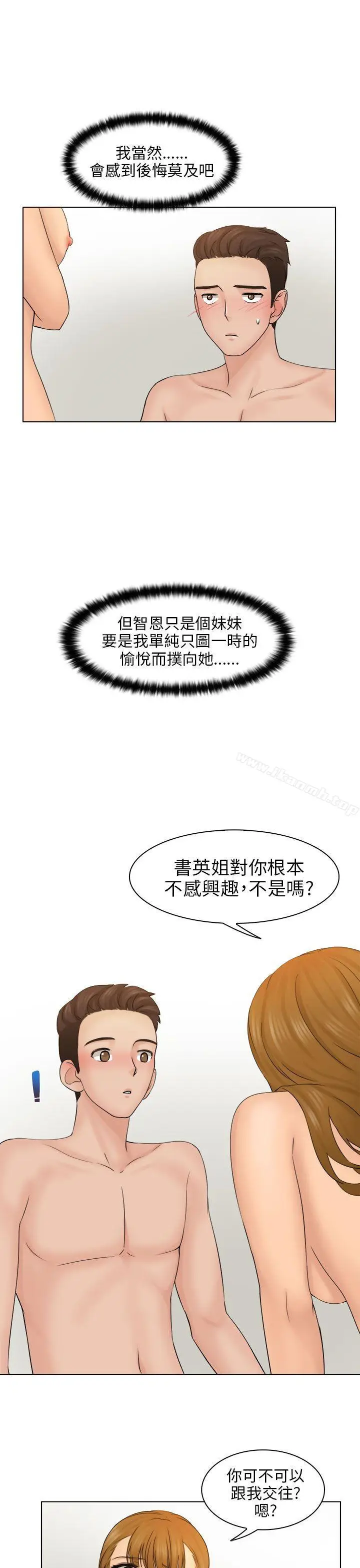 漫画《俏妞咖啡馆》第3话第33张图