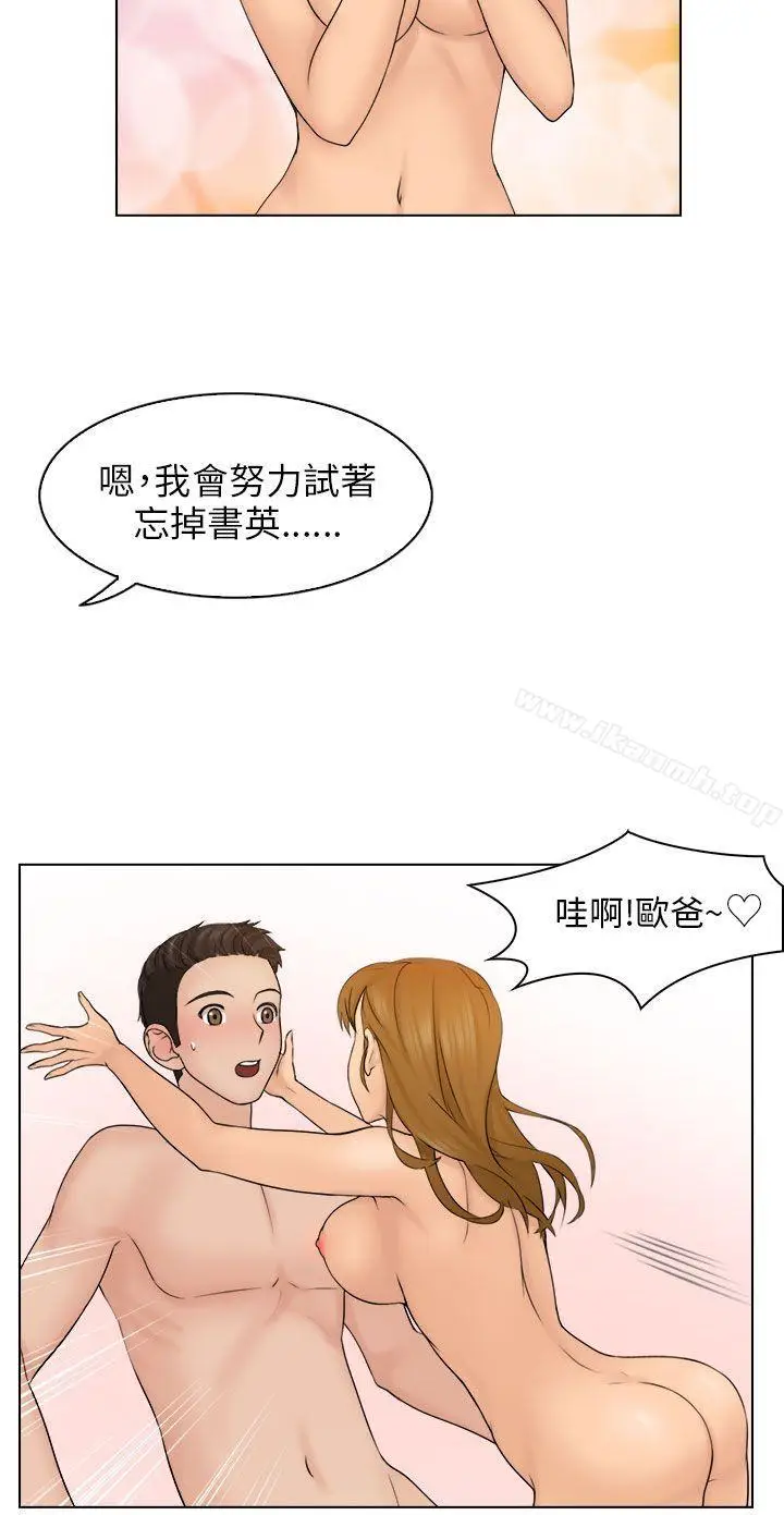 漫画《俏妞咖啡馆》第3话第36张图