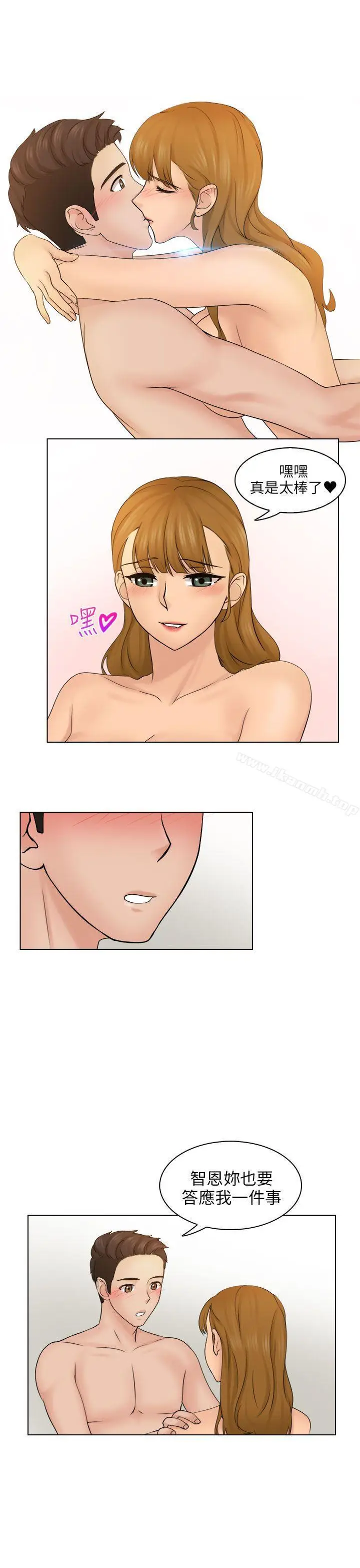 漫画《俏妞咖啡馆》第3话第37张图