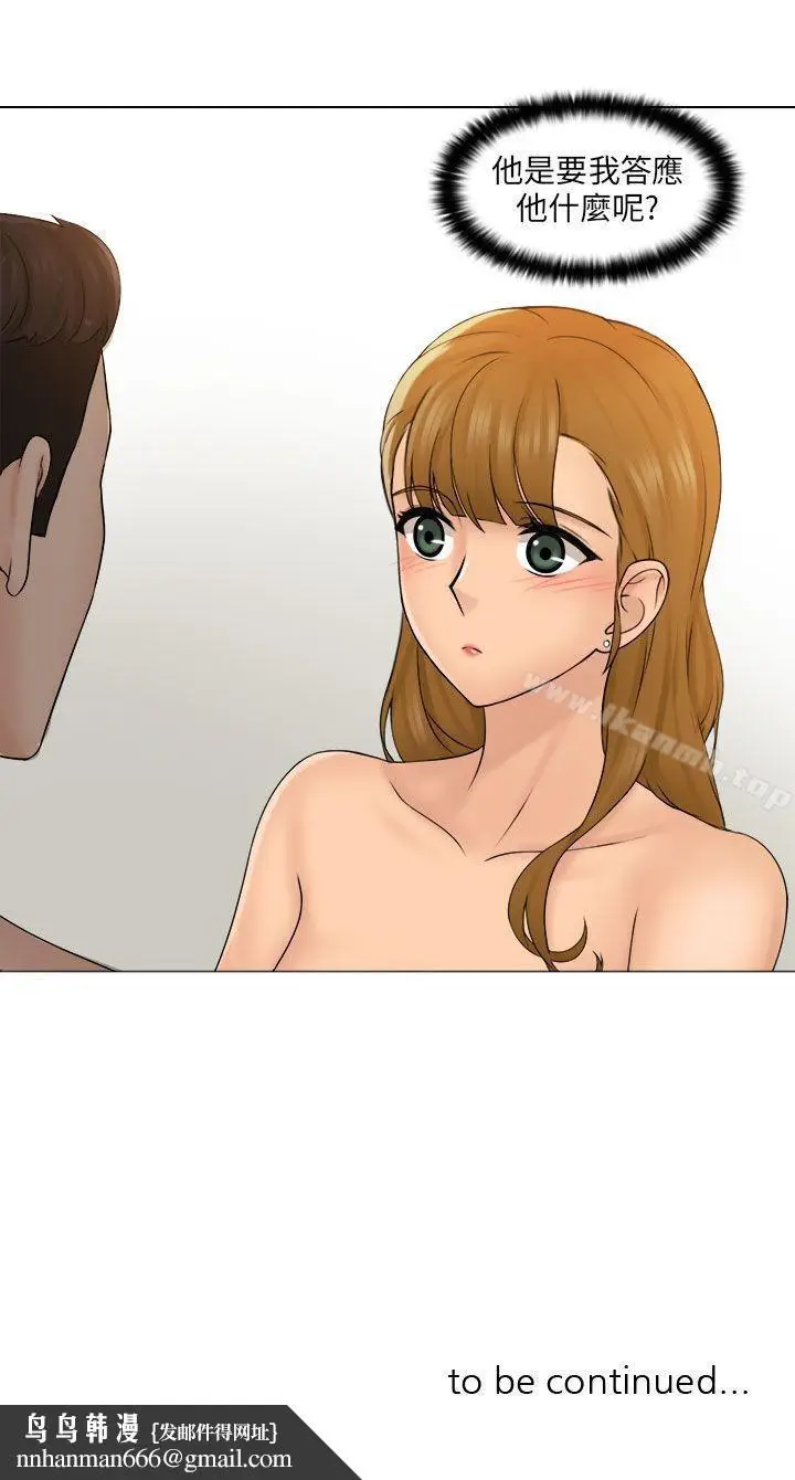 漫画《俏妞咖啡馆》第3话第38张图