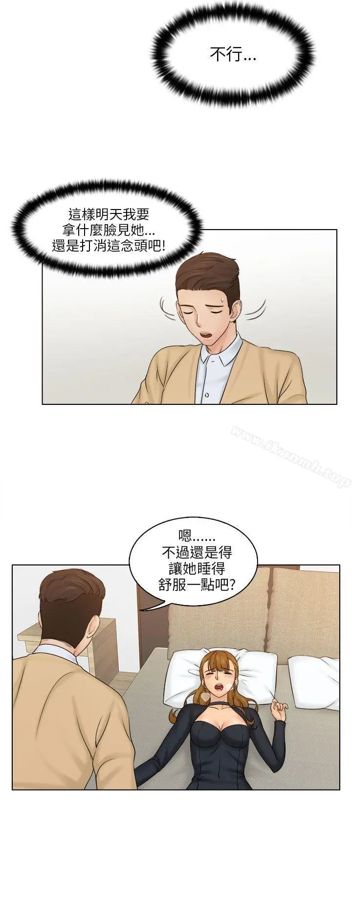 漫画《俏妞咖啡馆》第3话第4张图