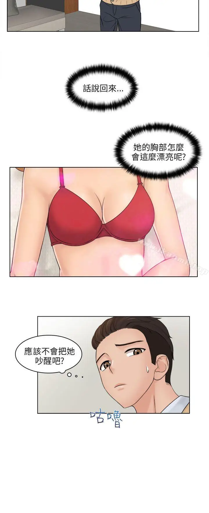 漫画《俏妞咖啡馆》第3话第6张图