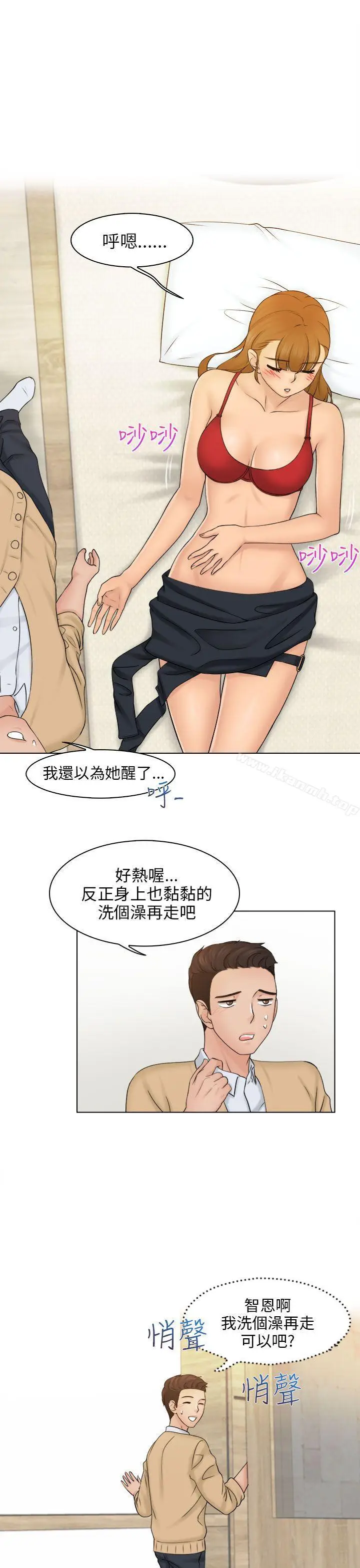 漫画《俏妞咖啡馆》第3话第9张图