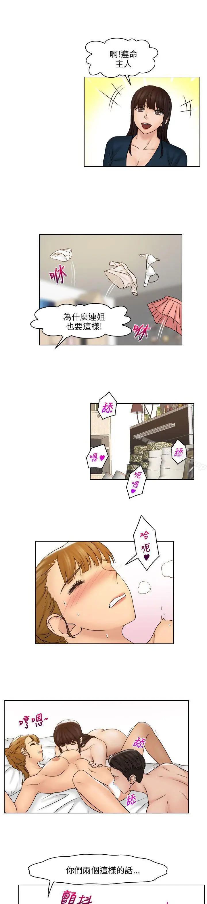 漫画《俏妞咖啡馆》最终话第10张图