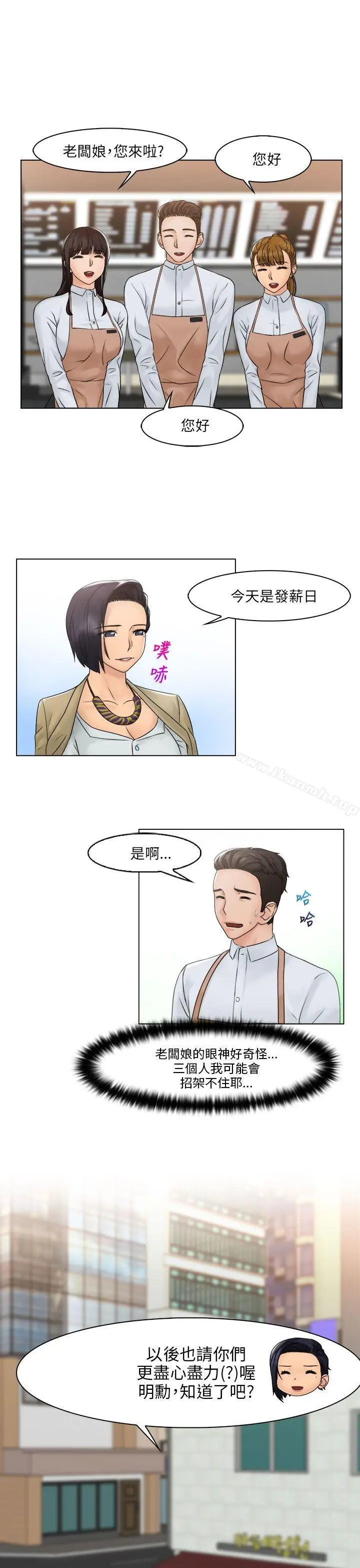 漫画《俏妞咖啡馆》最终话第24张图