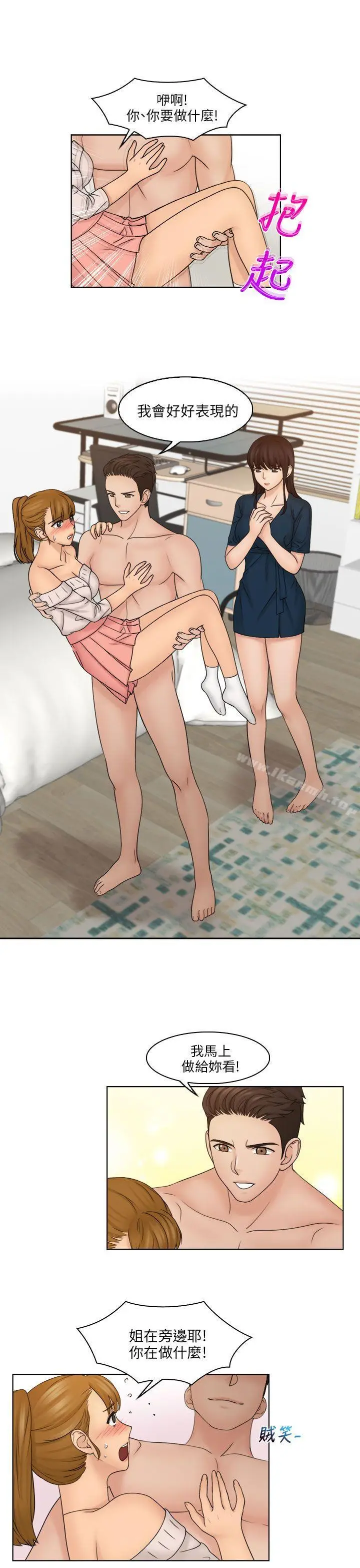 漫画《俏妞咖啡馆》最终话第8张图