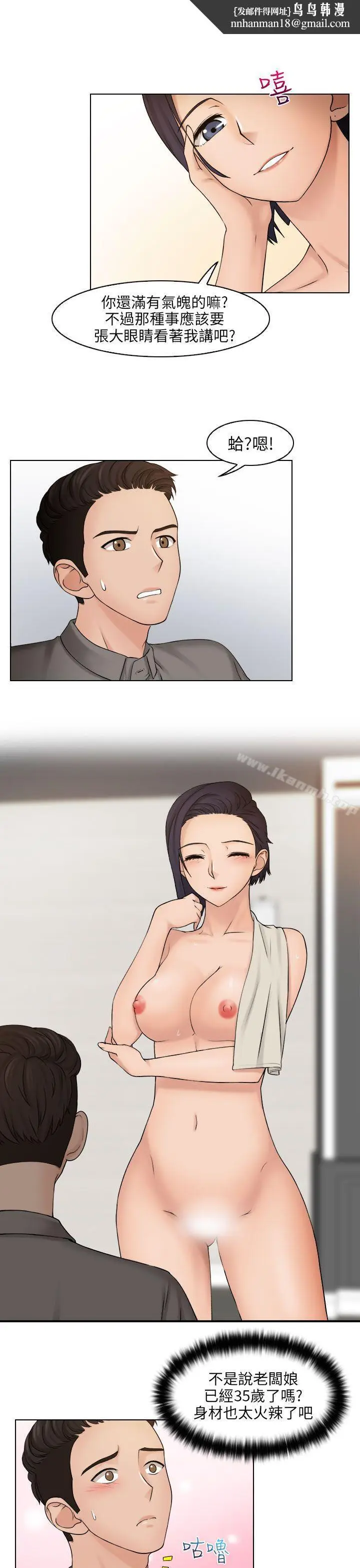 漫画《俏妞咖啡馆》第13话第14张图