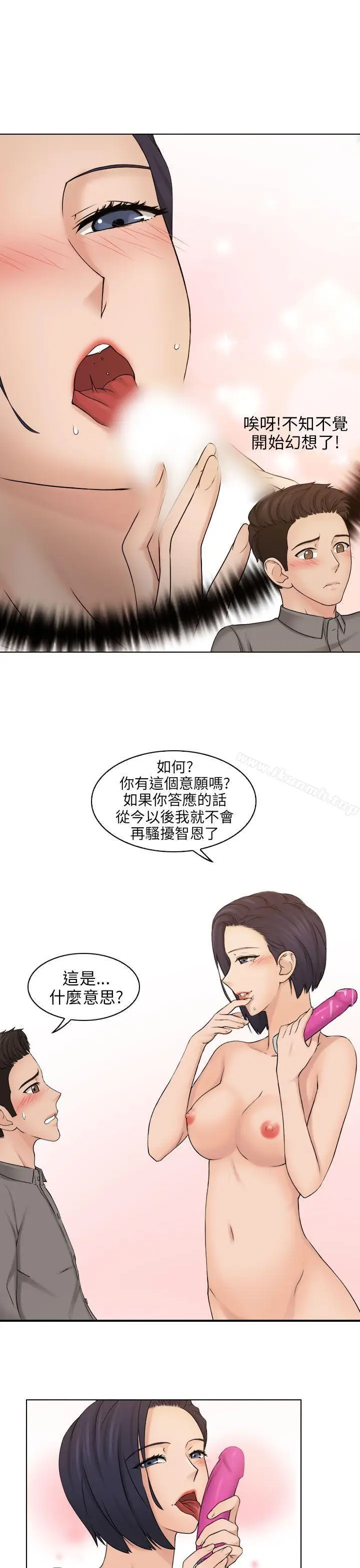 漫画《俏妞咖啡馆》第13话第18张图