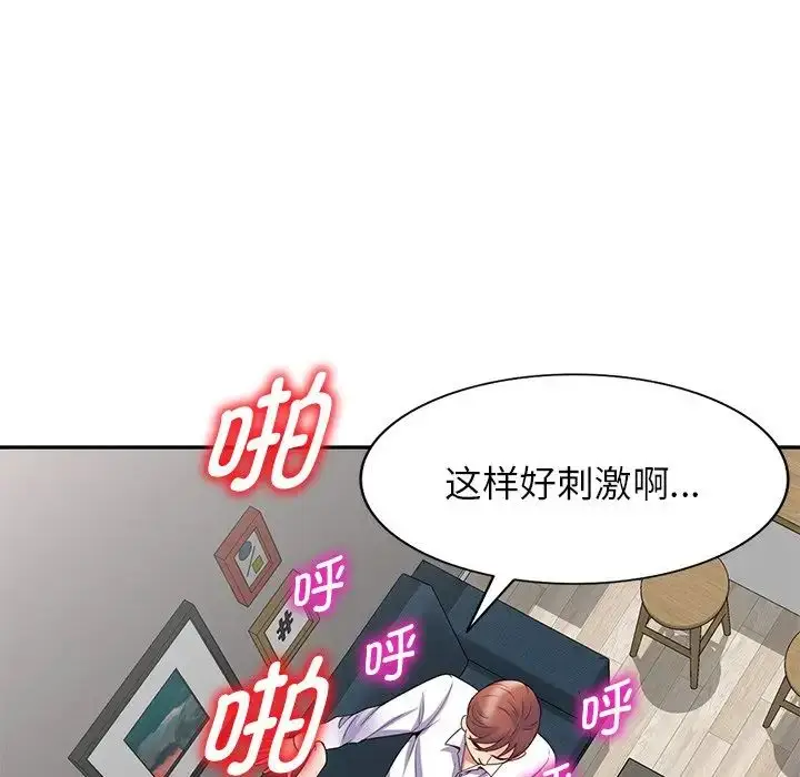 漫画《别叫我老师》第19话第109张图