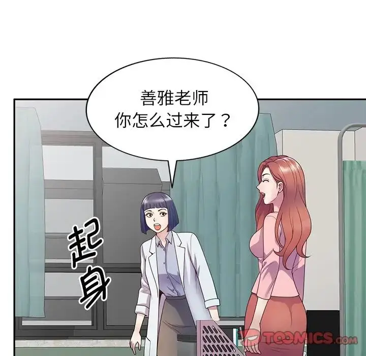 漫画《别叫我老师》第19话第123张图