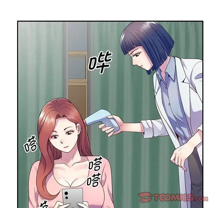 漫画《别叫我老师》第19话第129张图