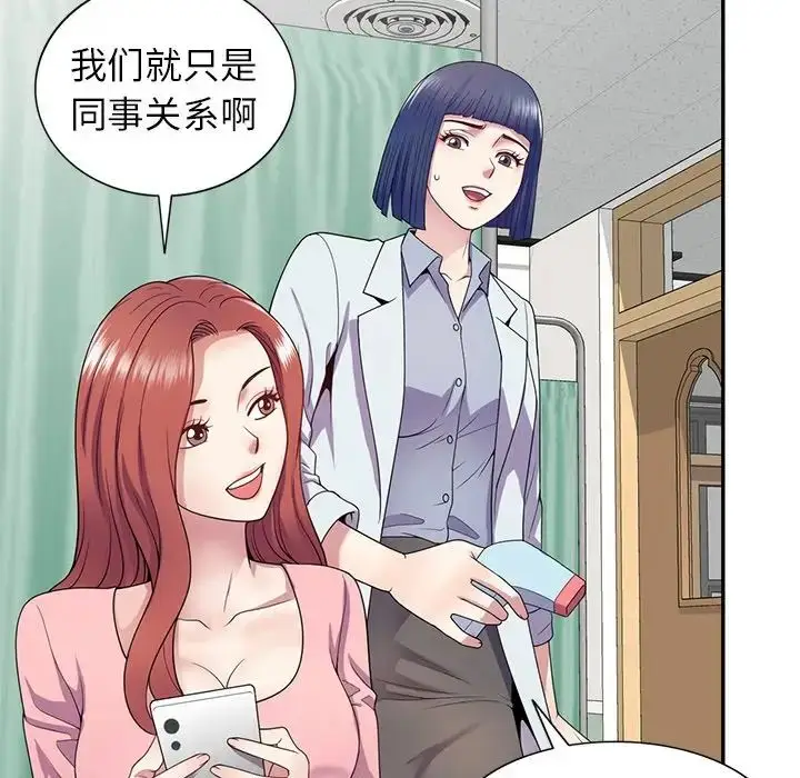 漫画《别叫我老师》第19话第137张图