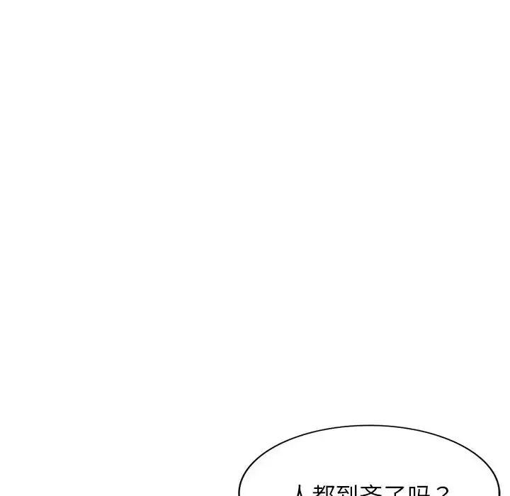 漫画《别叫我老师》第19话第142张图